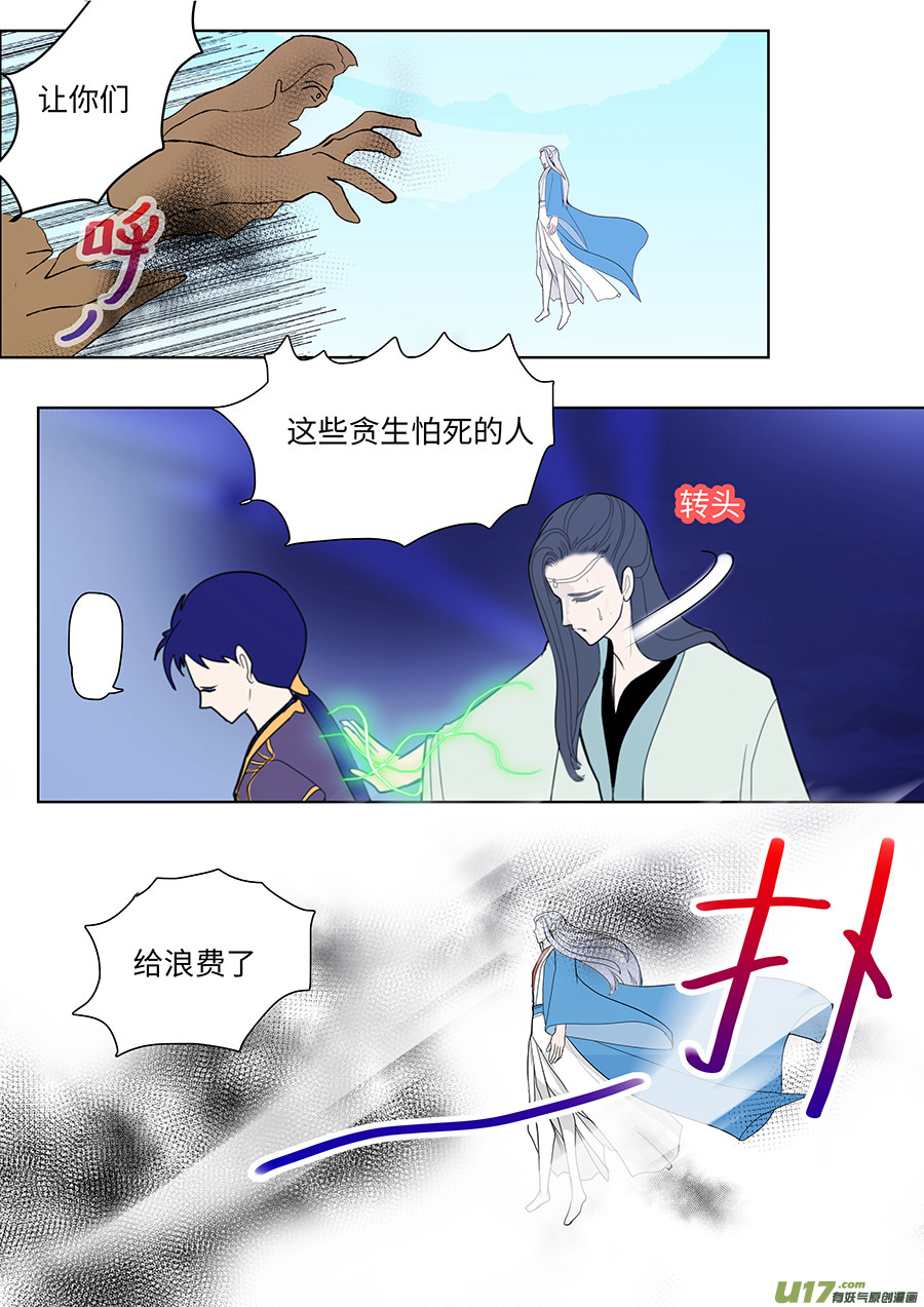 115 新章  菌 九6
