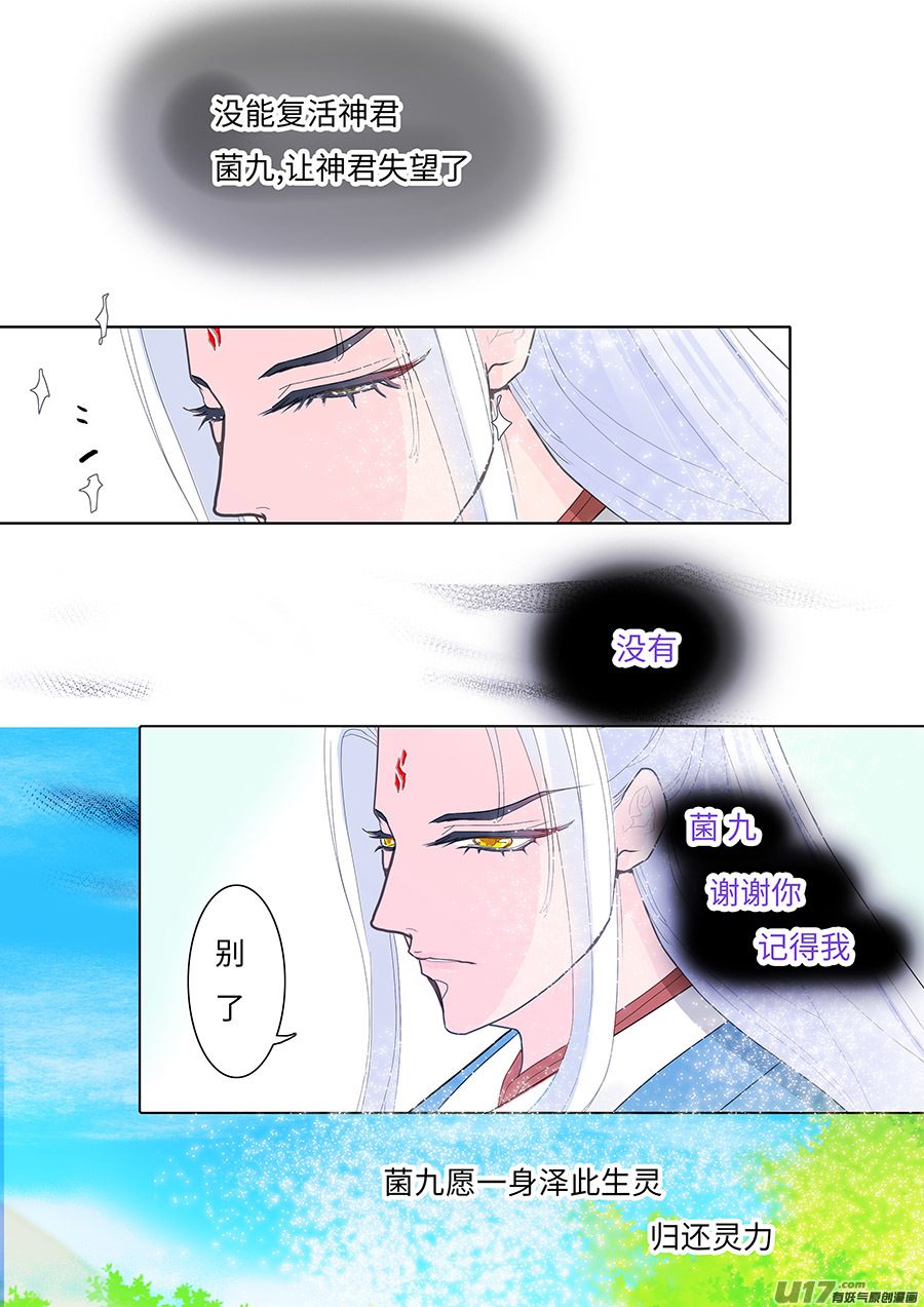115 新章  菌 九7