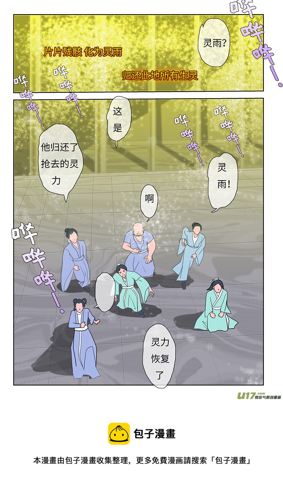 115 新章  菌 九8