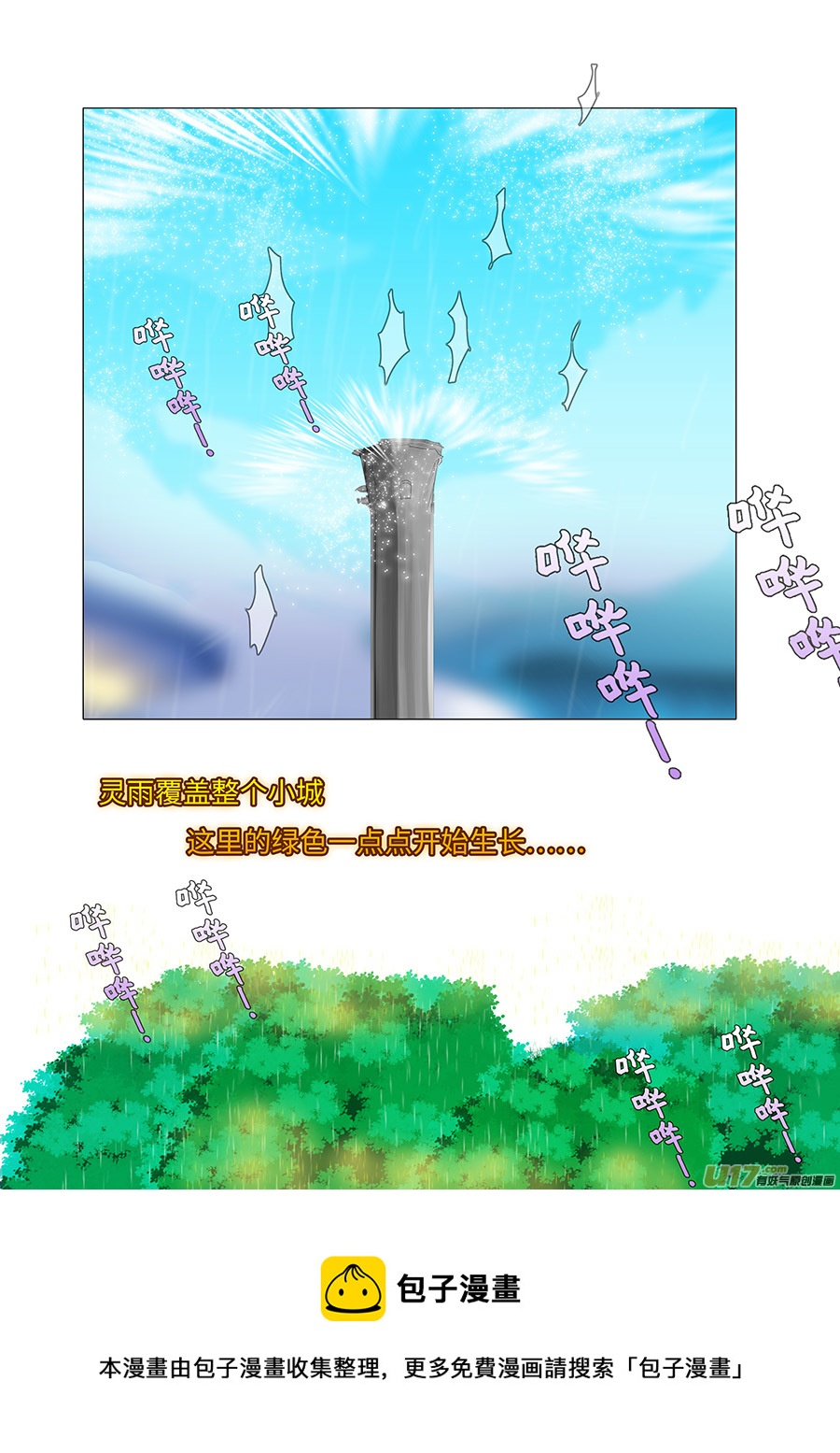 115 新章  菌 九9