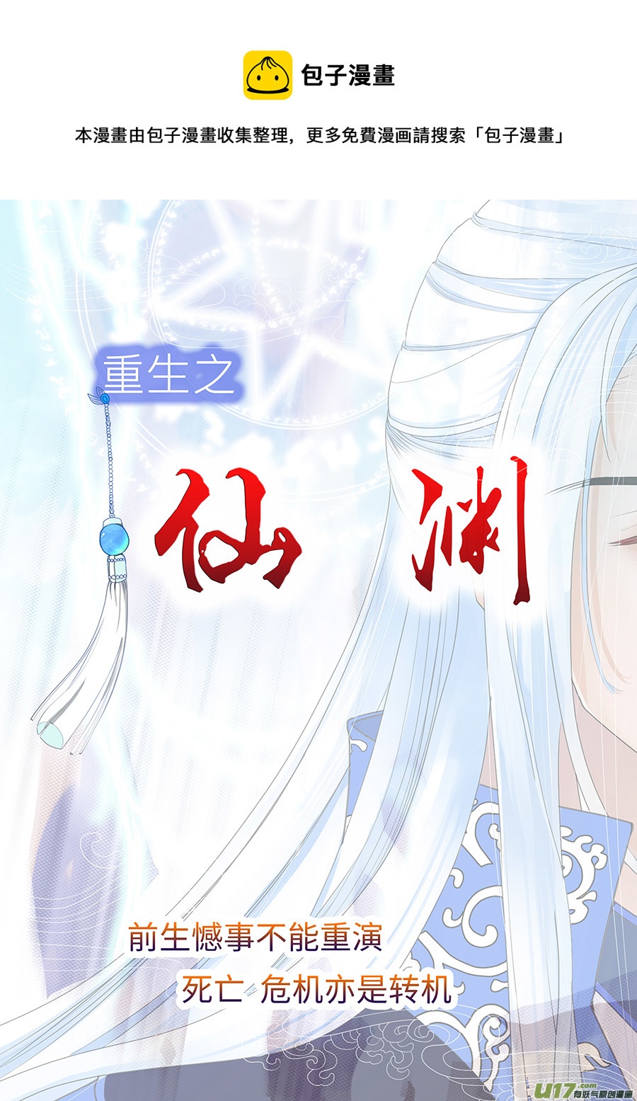 117 新章 宜 袖 上0