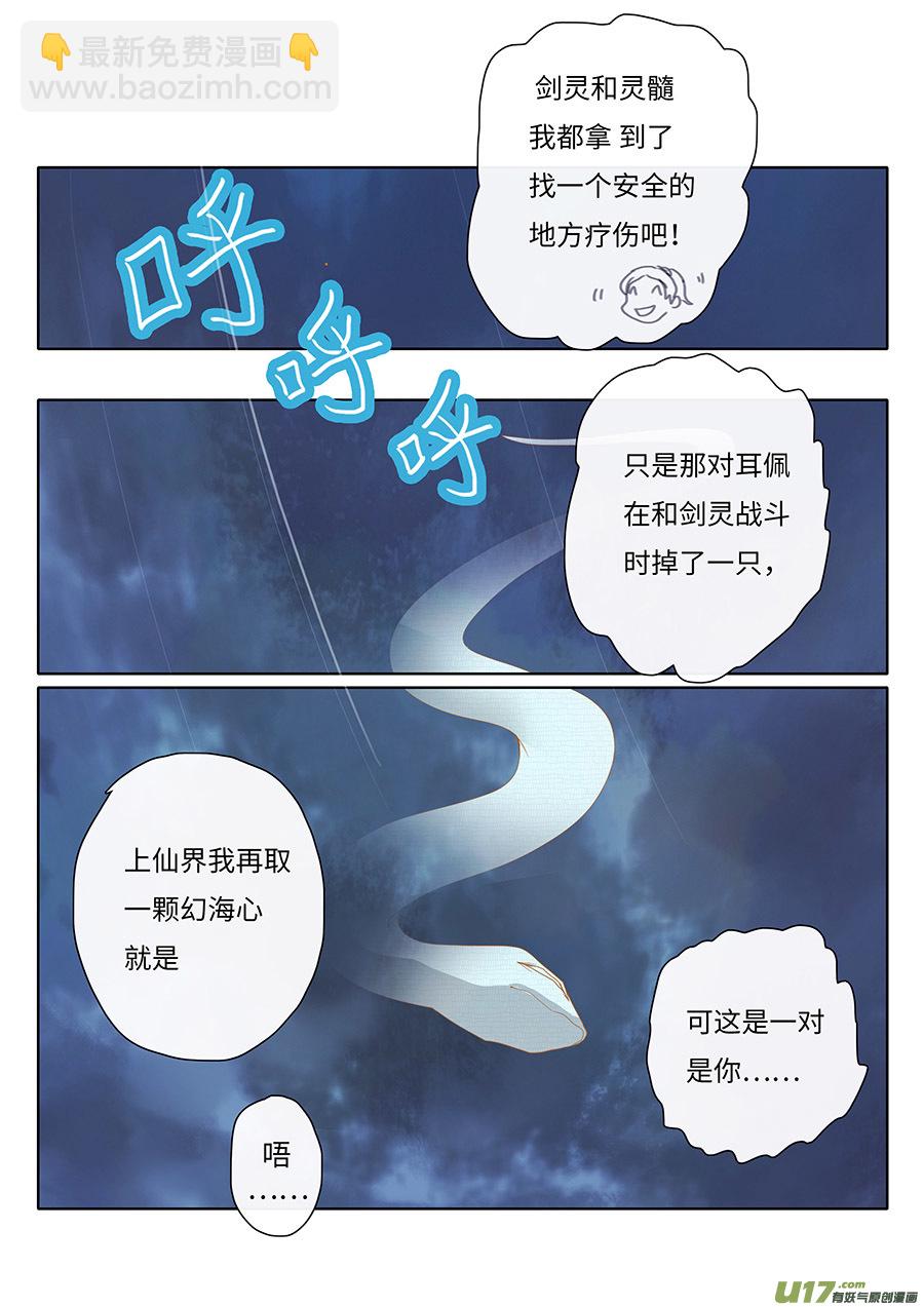 117 新章 宜 袖 上2