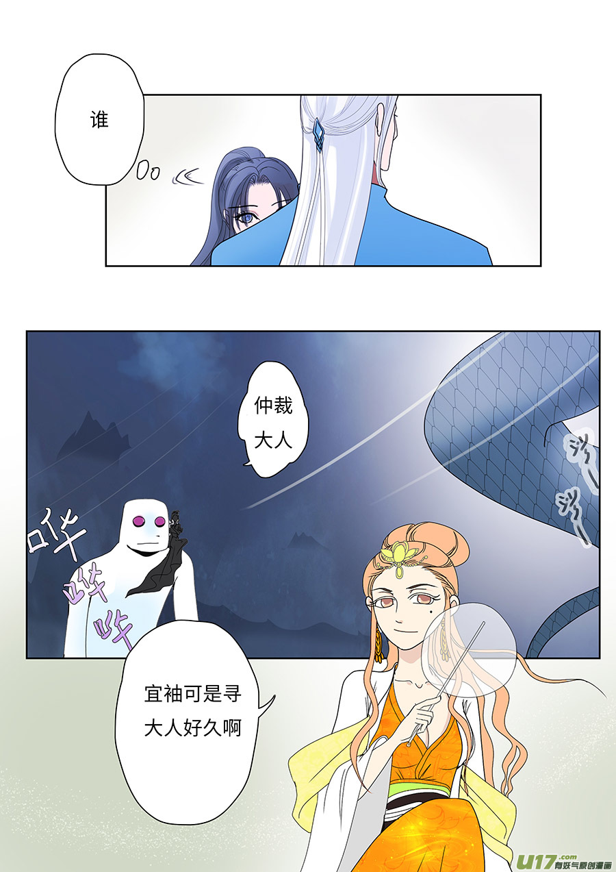 117 新章 宜 袖 上6