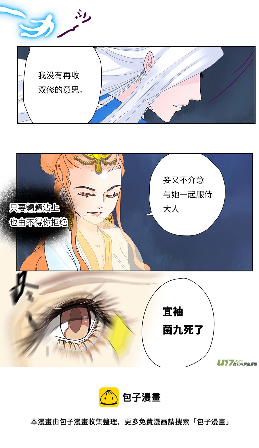 117 新章 宜 袖 上8