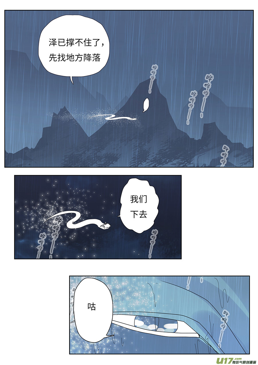 119 新章 借 住1