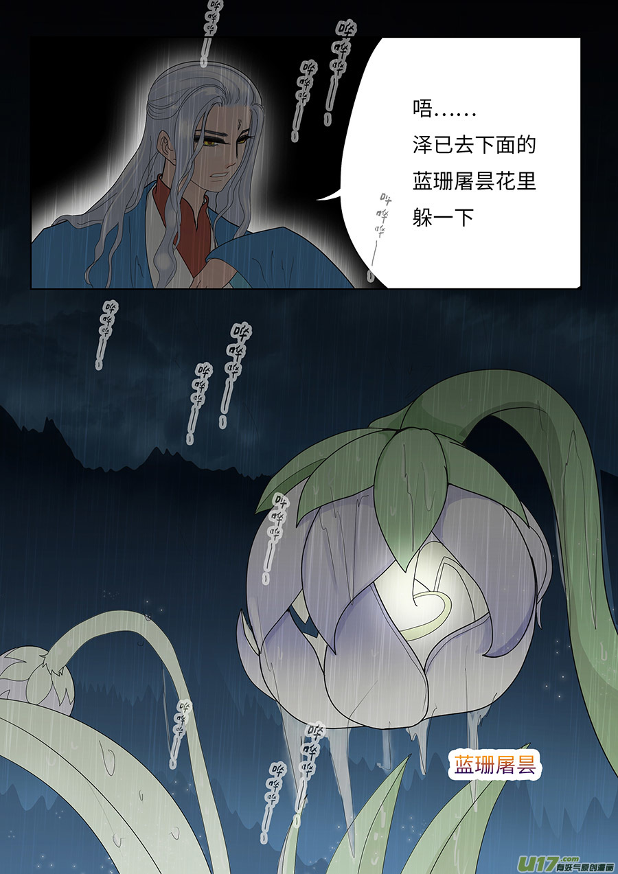 119 新章 借 住2