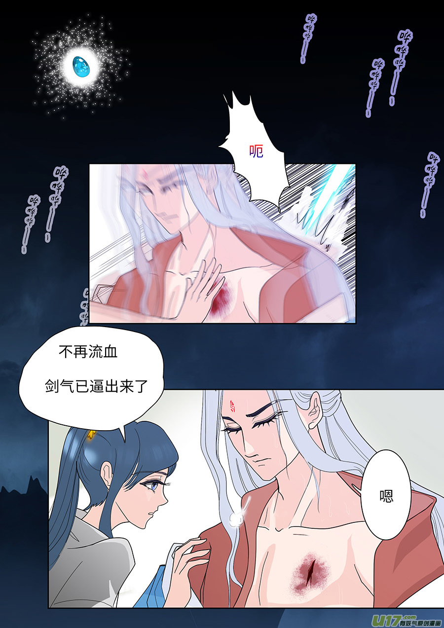 119 新章 借 住7