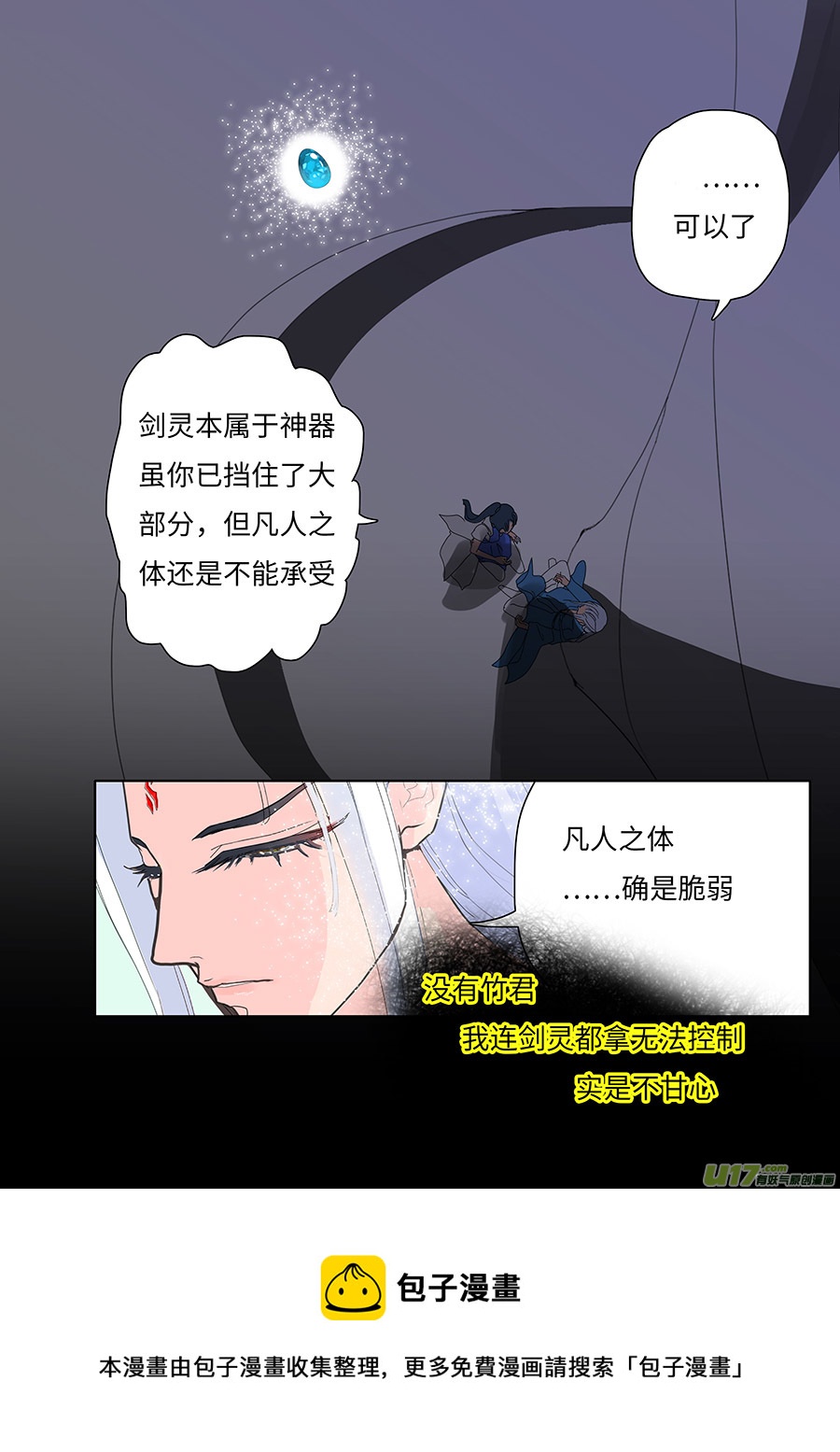119 新章 借 住8