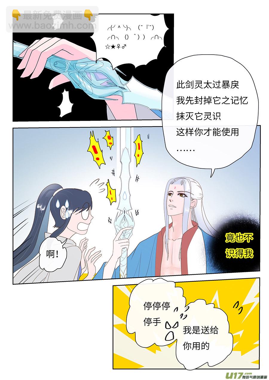 120 新章 倾谈3