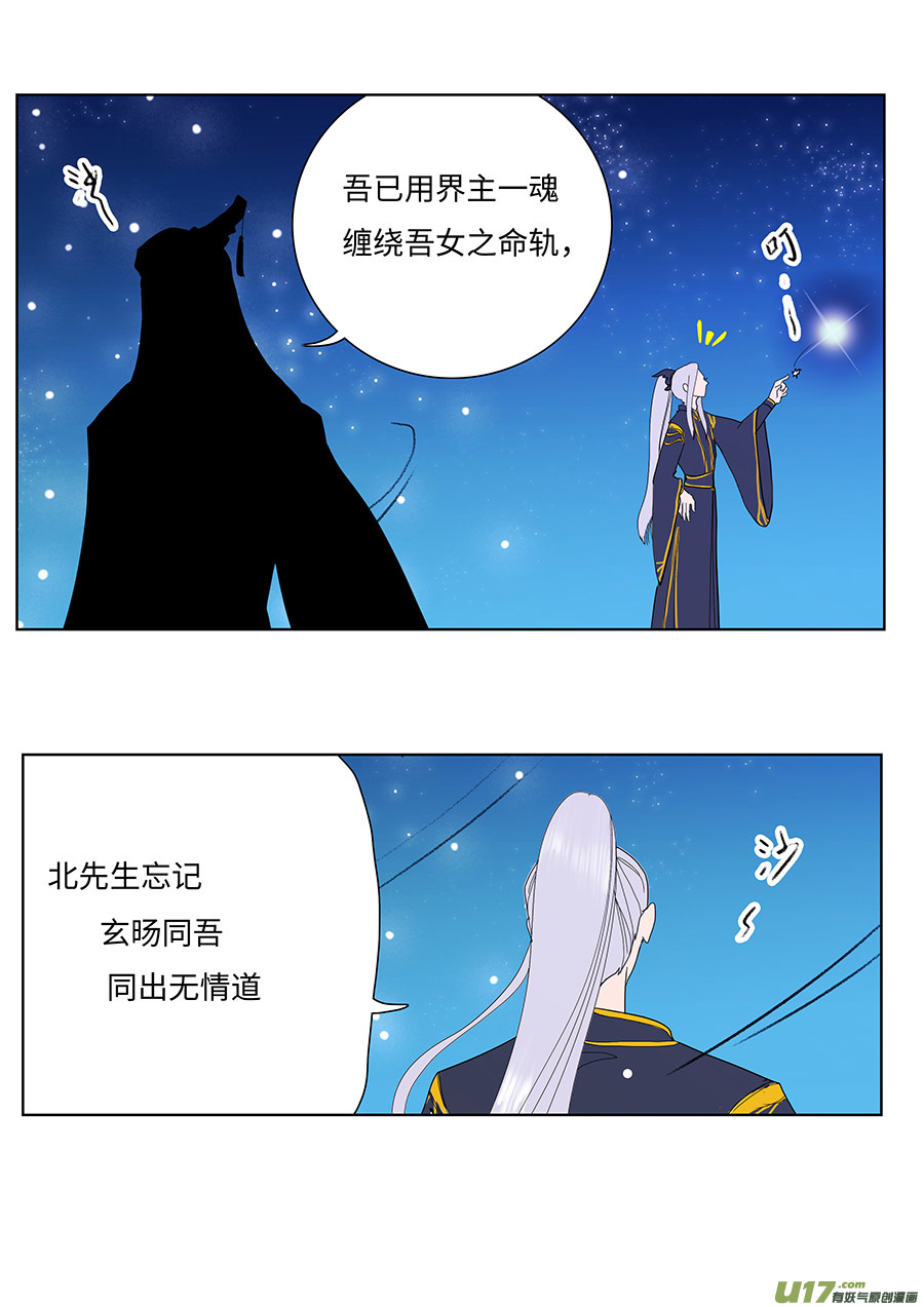 123 新章 密 谈1