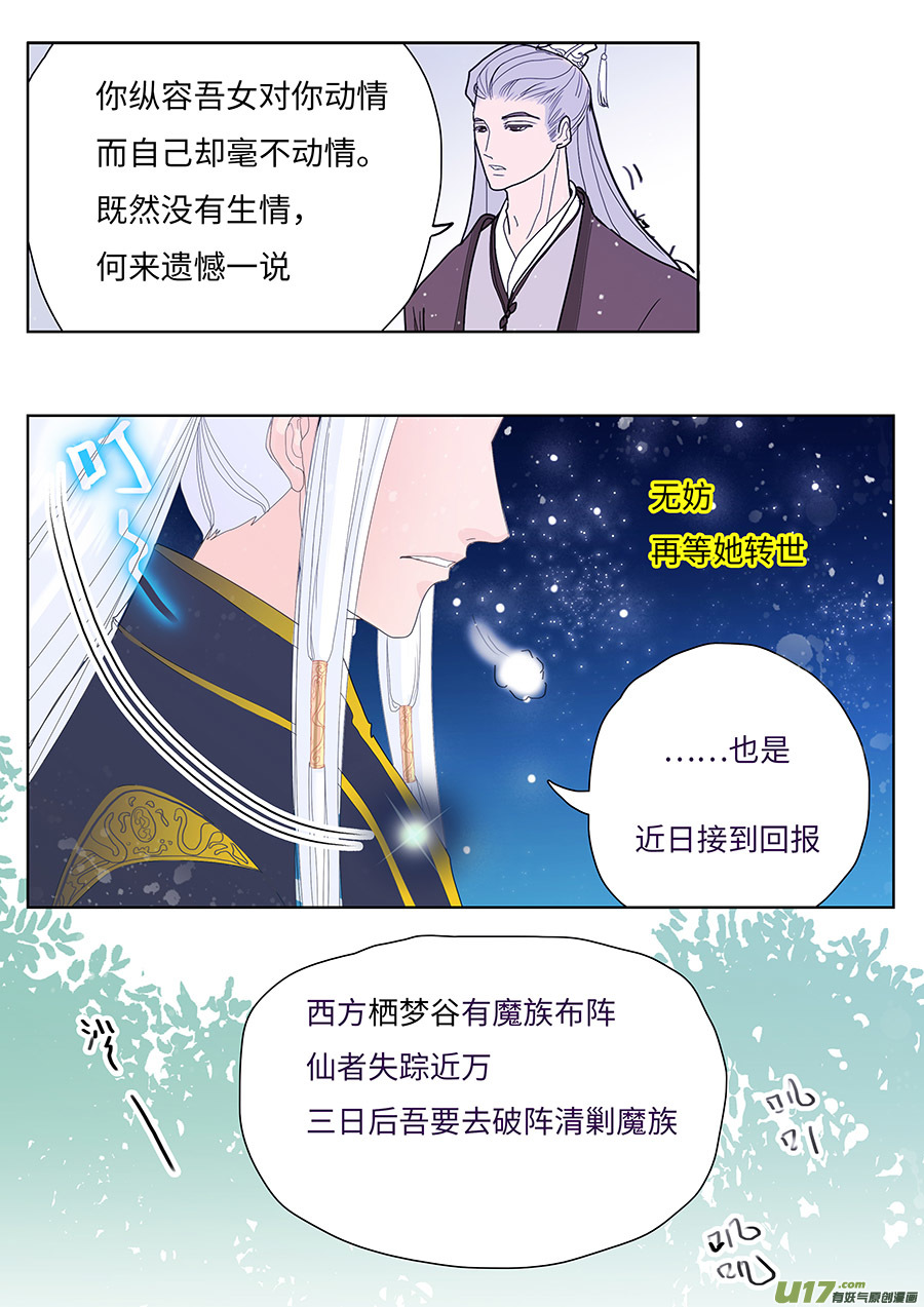 123 新章 密 谈3