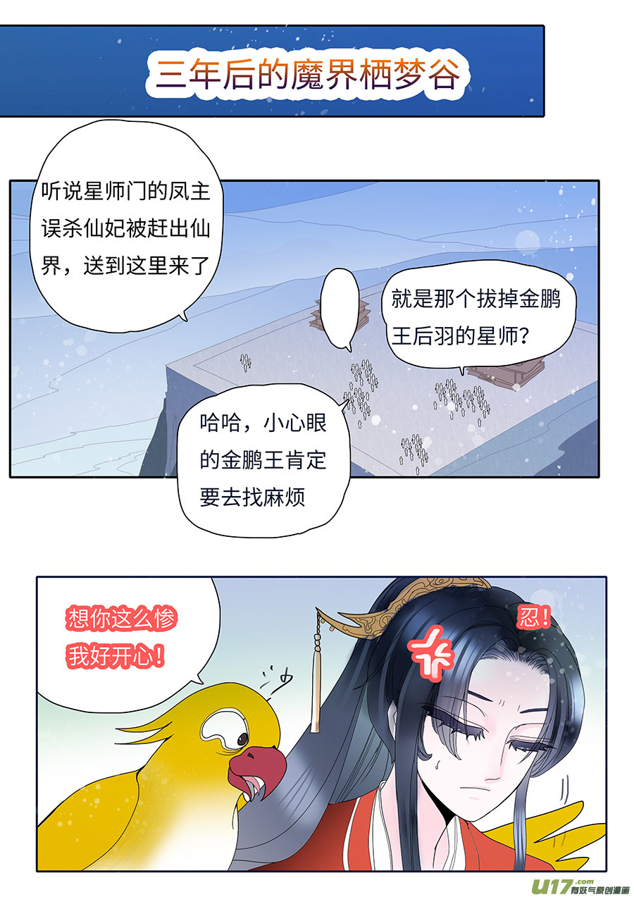 123 新章 密 谈5