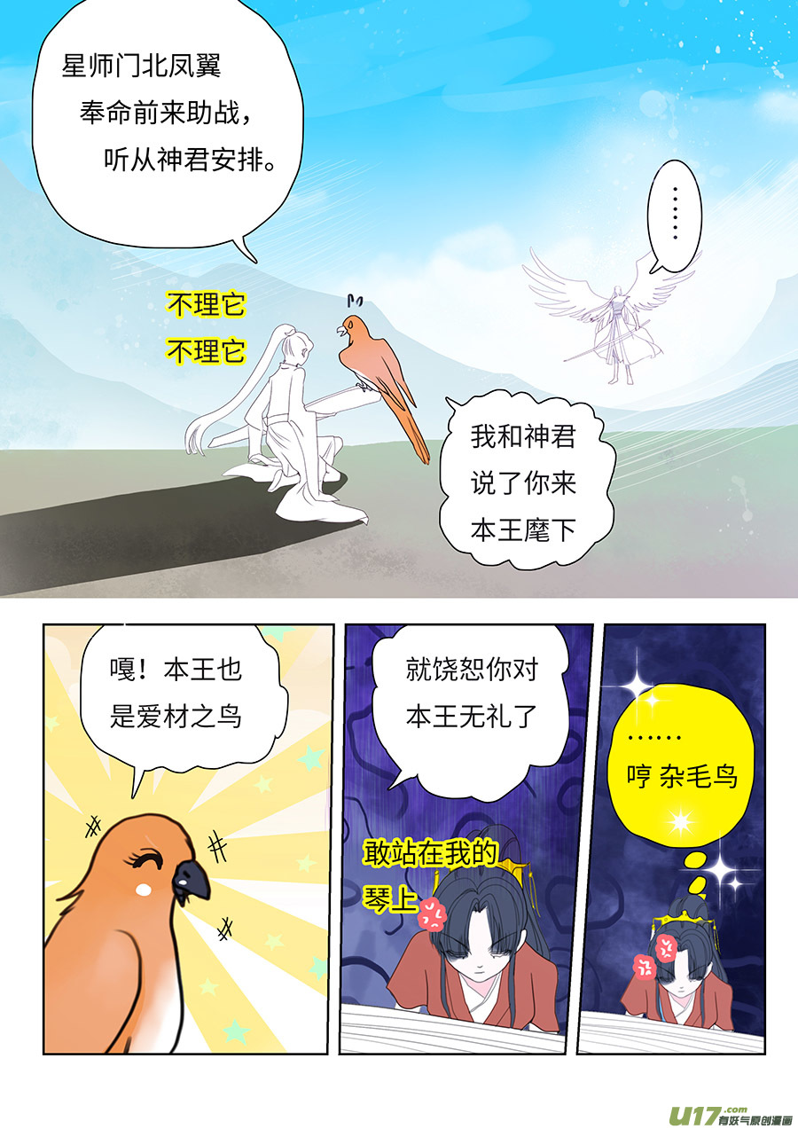 123 新章 密 谈6