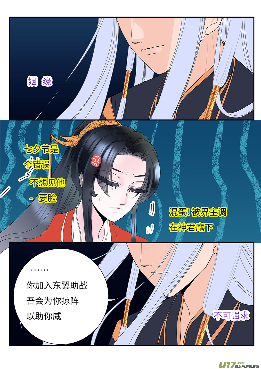 123 新章 密 谈7