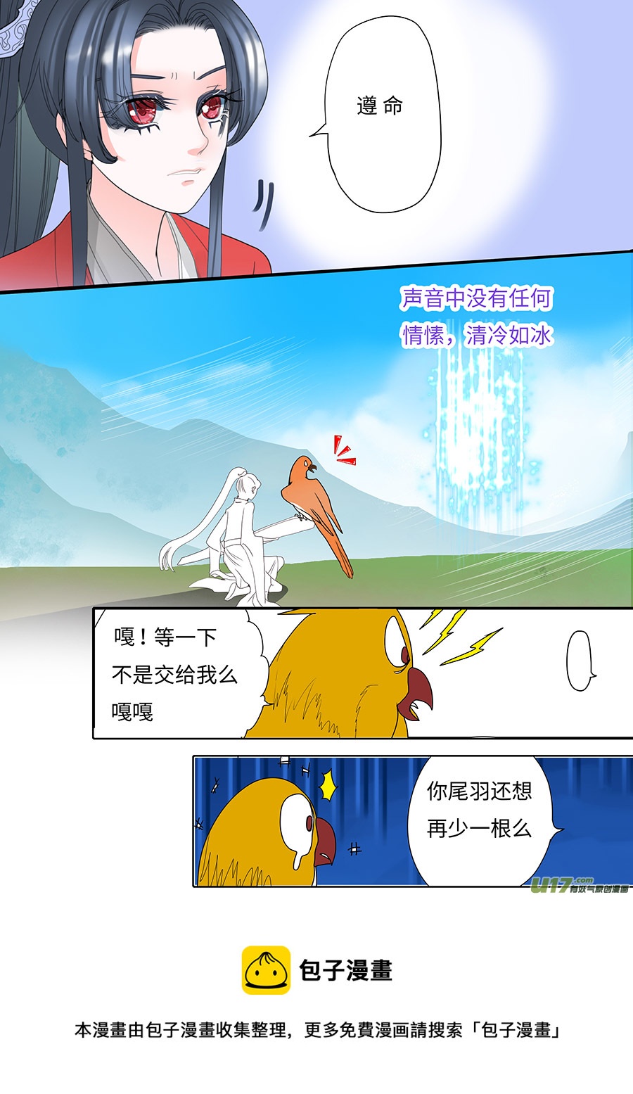 123 新章 密 谈8