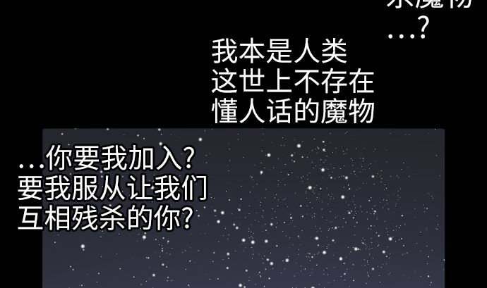 第3话 抉择12