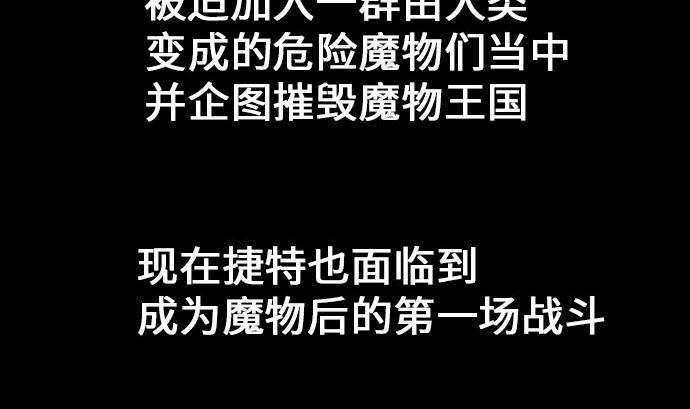 第7话 战斗1