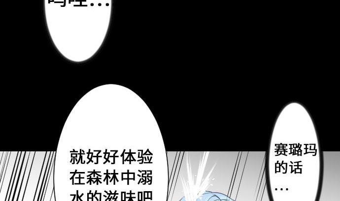 第7话 战斗13