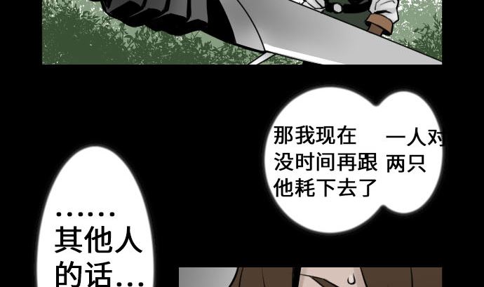 第7话 战斗6