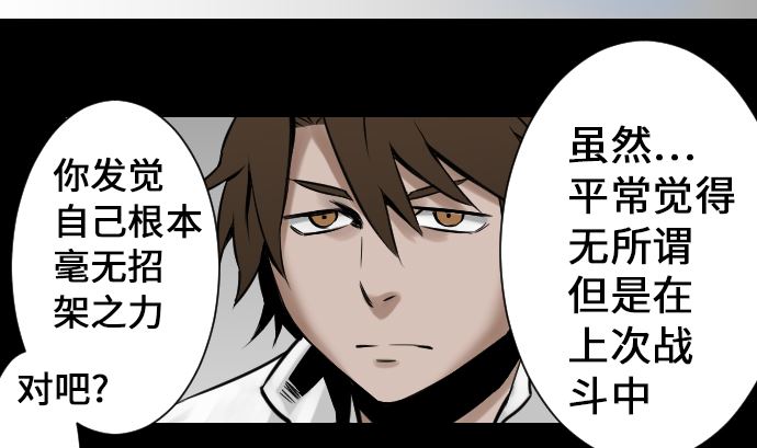 第9话 向上37
