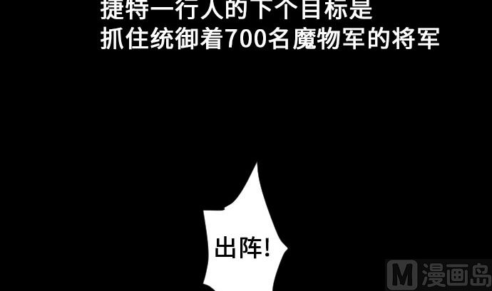 第11话 强袭2