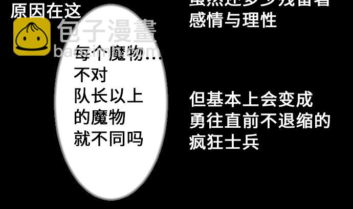 第11话 强袭59