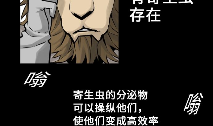 第11话 强袭61