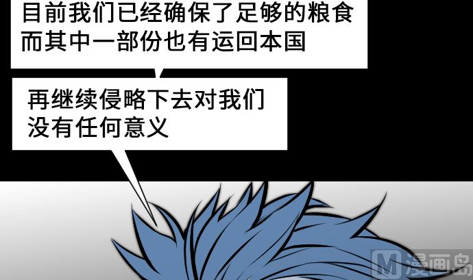 第12话 将军11