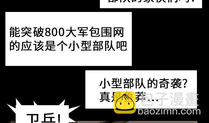 第12话 将军16