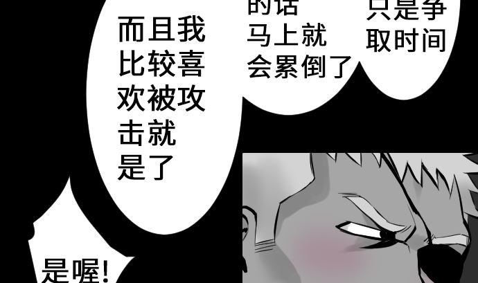 第13话 捕获71