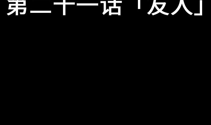第21话 友人12