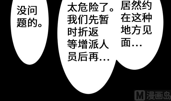 第21话 友人32
