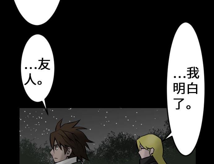 第21话 友人45