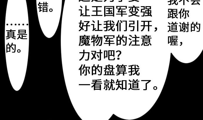 第21话 友人80