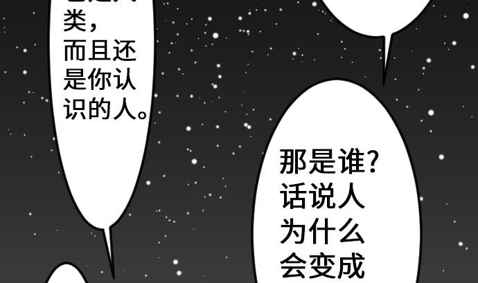 第21话 友人92