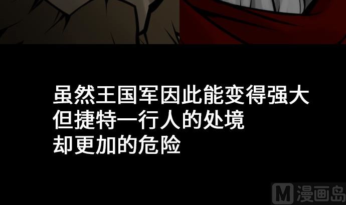 第22话 精锐2
