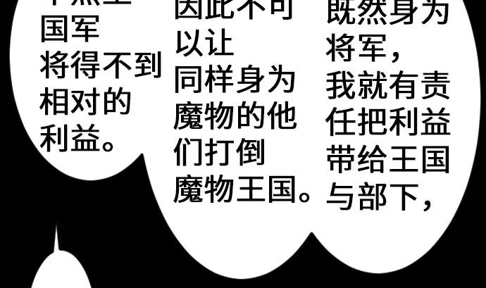 第22话 精锐22