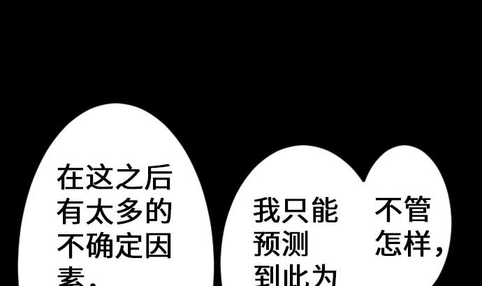 第22话 精锐28