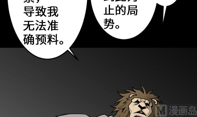 第22话 精锐29