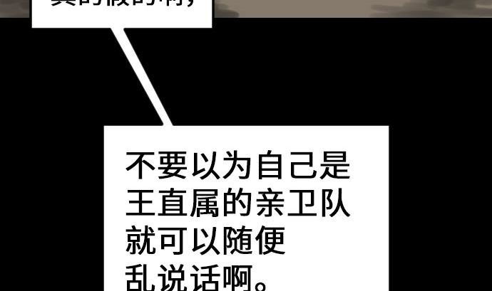 第22话 精锐61