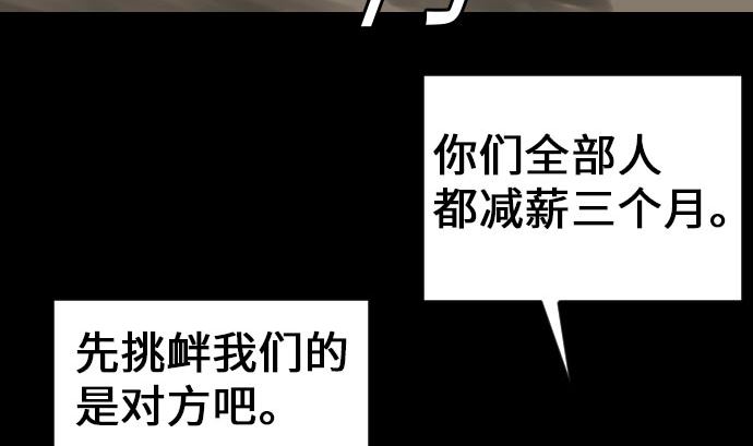 第22话 精锐77