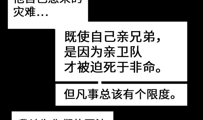 第22话 精锐79