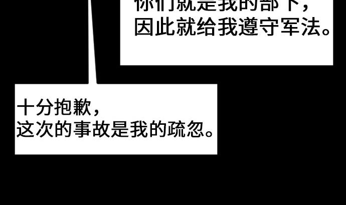 第22话 精锐82