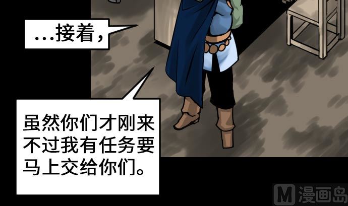第22话 精锐84