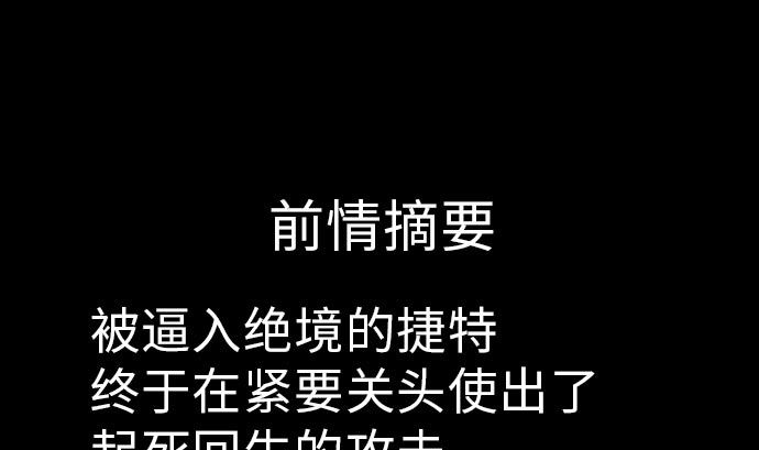 第30话 胜利0