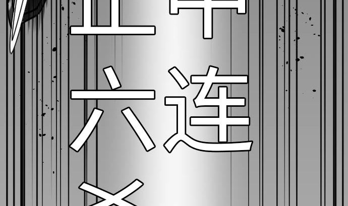 第30话 胜利86