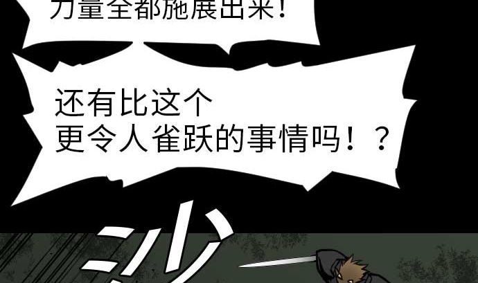 第31话 体术13