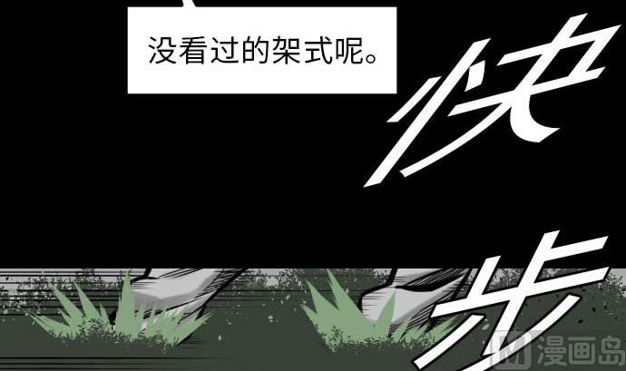 第31话 体术63