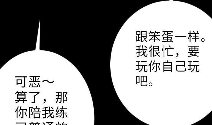 第35话 老练33