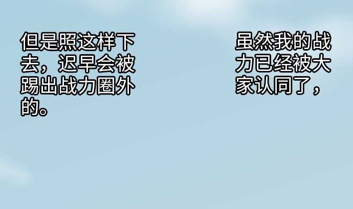 第35话 老练43